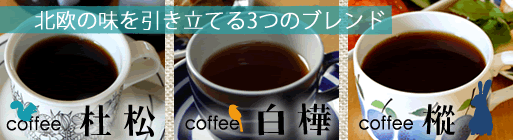 hokuou-coffee.gif